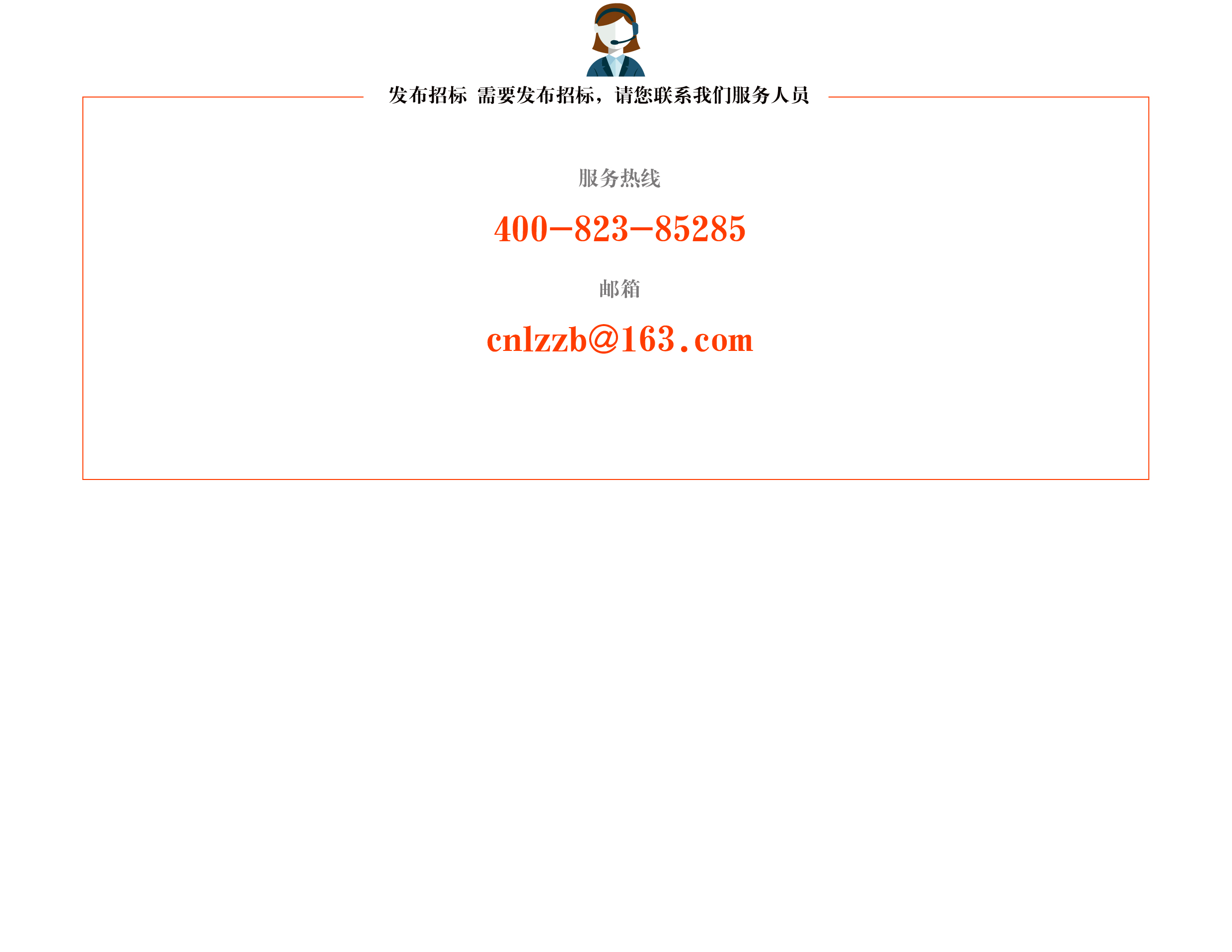 发布招标.jpg